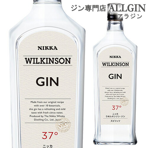 スピリッツ ウィルキンソン ジン 37度 720ml 長S【送料無料】 お中元