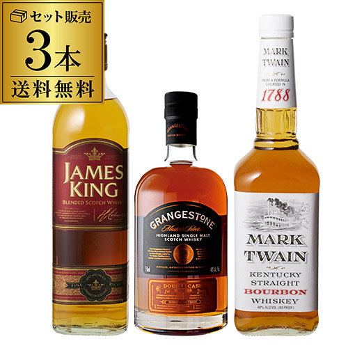 【楽天市場】ウイスキー セット 飲み比べ 詰め合わせ 3本 シングルモルト入りコスパ抜群3本 ウィスキー whisky [長S]：ウイスキー