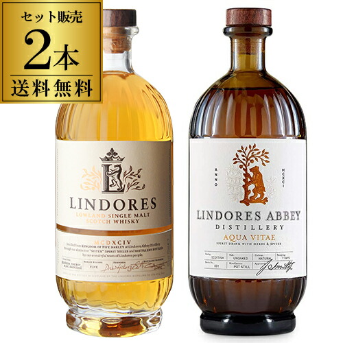 楽天市場】リンドーズ アビー アクアヴィテ 40％ 700ml リンドーズ