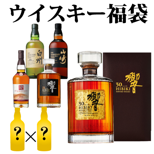 楽天市場 予約 特賞は響30年 山崎18年 白州18年 1 5で特賞 1等が当たるかも 5万円ウイスキー福袋 2本組 50セット 虎s 21 01 29以降発送予定 ウイスキー専門店 Whisky Life