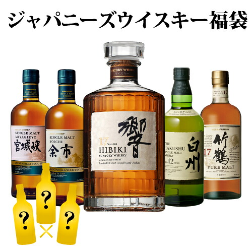 特賞は響17年・白州12年！竹鶴17年など！☆ジャパニーズ☆ウイスキー