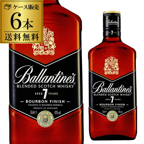 ウイスキー バランタイン 7年 700ml 40度 6本ケース販売 長S【送料無料】父の日 お中元