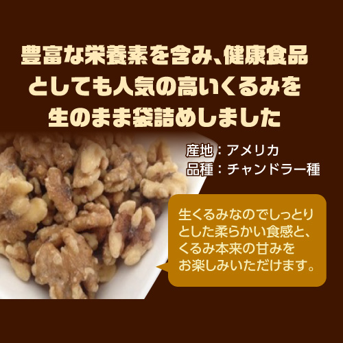 送料無料 生くるみ 1ケース 500g 10袋 計 5 G 食塩不使用 くるみ クルミ 胡桃 ナッツ 無塩 ノンオイル おつまみ 家飲み 保存食 製菓 アメリカ産 カリフォルニア 虎姫 Butlerchimneys Com