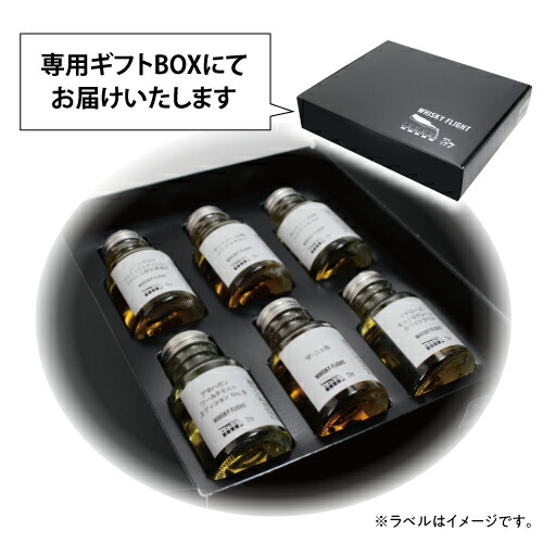 ウイスキー 人気のシングルモルトセット 第5弾 50ml×6本 虎S【送料無料