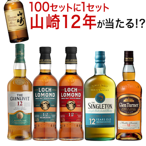 楽天市場】送料無料 ロッホローモンド蒸溜所 2本 + 1本 飲み比べセット