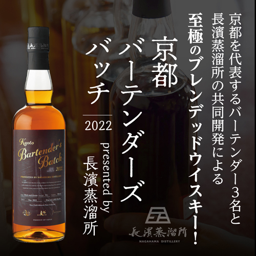 宅送] 長濱蒸留所 ウィスキー 3種類 2020年11月24日(火)より販売