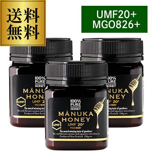 【全品P3倍 4/15限定】 マヌカハニー UMF20＋ MGO826＋ 250g×3個 生マヌカ プレミアムハニー UMF20 MGO ギフト MANUKA HONEY はちみつ 蜂蜜 ハチミツ 非加熱 無農薬 虎S