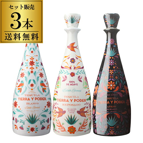 正規品 ティエラ イ ポデール 750ml 40度 3本セット プレミアム テキーラ ブランコ レポサド アネホ アニェホ 陶器ボトル 送料無料 メキシコ クラセアスール 同様 ロスアルトス地方産 ナイトクラブ Tierra y Poder BLANCO REPOSADO ANEJO PREMIUM TEQUILA 長S 30,030円