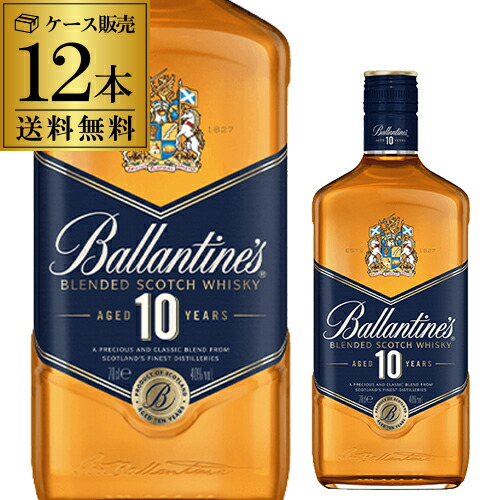 ウイスキー バランタイン 10年 700ml 40度 12本入り ケース 長S【送料無料】父の日 お中元