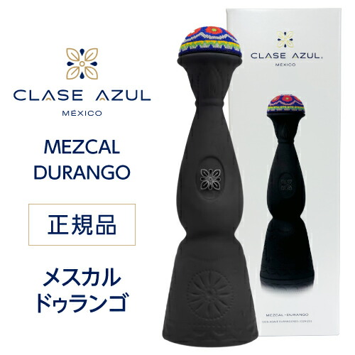 正規品 クラセアスール ドゥランゴ 750ml 44度 箱入り プレミアム メスカル クラセ・アスール 100%アガベ メキシコ Clase Azul DURANGO MEXCAL 虎S