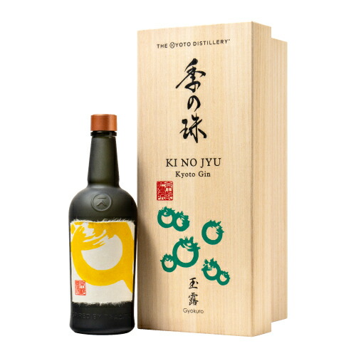 【全品P3倍 4/18限定】 季の珠 -KINOJYU- 京都ジン 47度 700ml 化粧箱付き 玉露 きのじゅ ジャパニーズ 国産 クラフトジン 堀井七茗園 奥の山 KINOBI 京都蒸溜所 季の美 きのび キノビ 虎S
