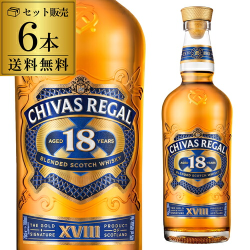 ウイスキー シーバスリーガル 18年 700ml×6本 虎S【送料無料】 父の日 お中元
