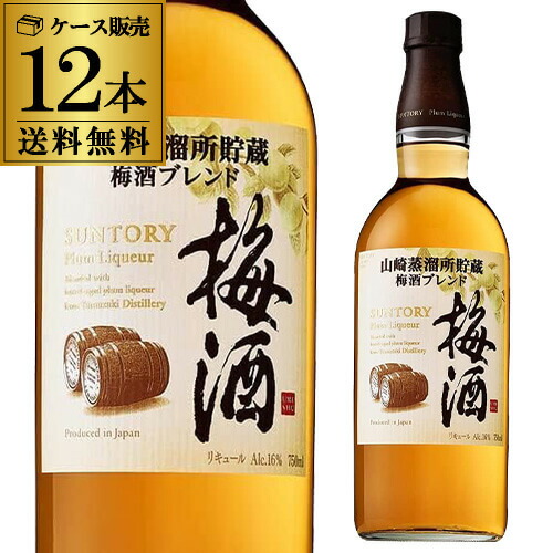 ウイスキー サントリー 梅酒樽仕上げ＜山崎樽梅酒ブレンド＞ 750ml×12  虎姫【送料無料】 お中元