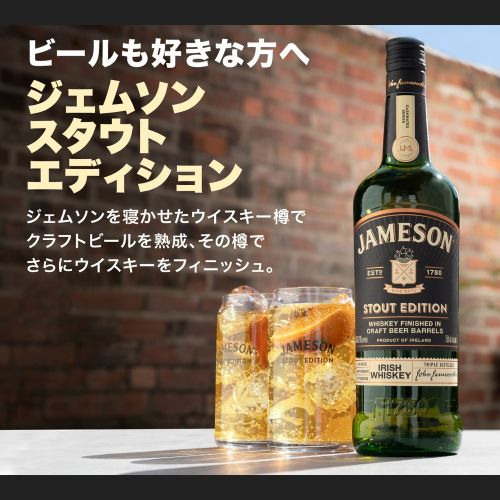 ウイスキー ジェムソン スタウト エディション 700ml 長S【送料無料】父の日 お中元
