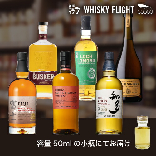 知多 & 富士 シングルウイスキーセット 楽天市場】正規品【ジャパニーズウイスキー】グレーンウィスキー