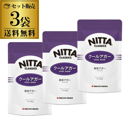 【全品P3倍 4/10限定】 【送料無料 1個あたり2,734円】新田ゼラチン クールアガー 500g 3個 ケース販売 アガー ゼラチン 業務用 虎姫