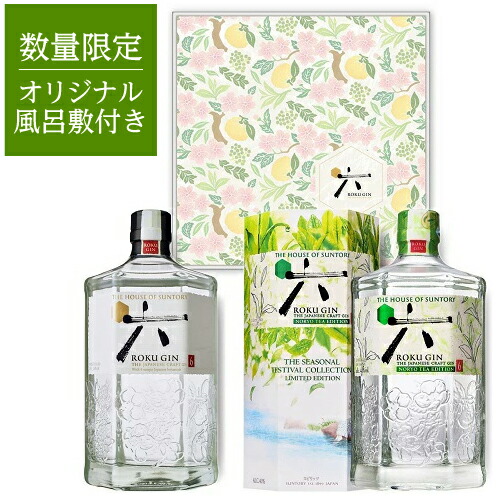 【全品P3倍 4/18限定】 送料無料 サントリー ROKU 六 GIN 2本セット NORYO TEA EDITION 数量限定 オリジナル風呂敷付き クラフト ジン ロク JAPANESE CRAFT GIN 夏 納涼 グリーンティー 抹茶 煎茶 green tea Matcha 長S