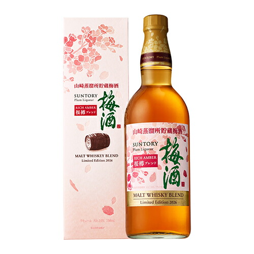 リキュール サントリー 梅酒 山崎蒸溜所貯蔵梅酒 リッチアンバー 桜樽ブレンド 750ml 18度 長S【送料無料】父の日 お中元