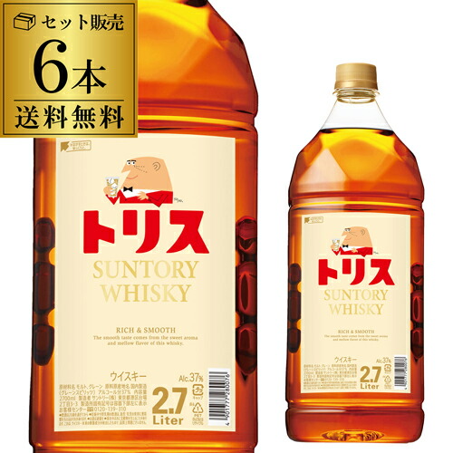 ウイスキー サントリー トリス (旧：クラシック) 2.7L(2700ml)×6本 長S【送料無料】 父の日 お中元