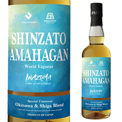 ウイスキー INAZUMA イナズマ 新里 アマハガン 沖縄＆滋賀ブレンド 700ml 47度 長S【送料無料】 お中元