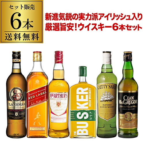 【送料無料】 新進気鋭の実力派 アイリッシュウイスキー バスカー 入り ウイスキー 6本セット 第15弾 飲み比べ セット ギフト ウイスキー 長S
