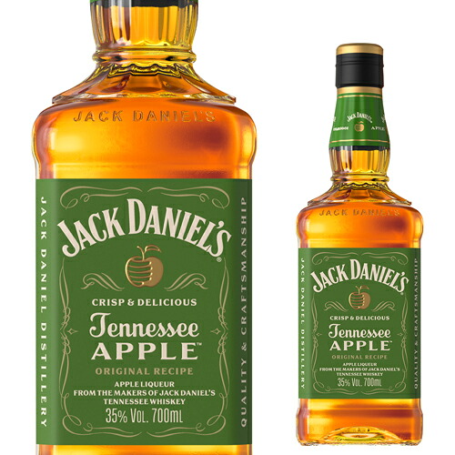 アメリカン ジャックダニエル テネシー アップル 35度 700ml【送料無料】 お中元
