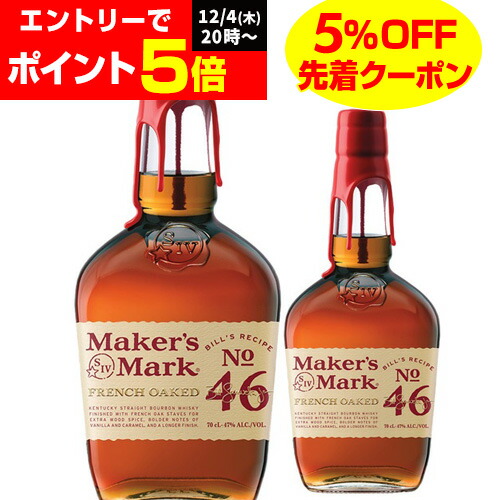 楽天市場】メーカーズマーク 46 700ml 47度 正規品 maker's mark 46