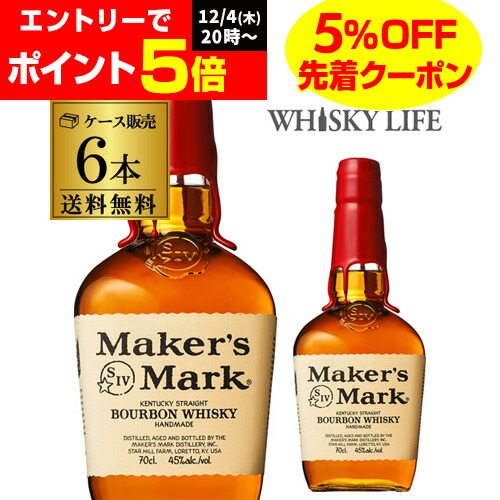 楽天市場】メーカーズマーク ウイスキー 700ml Maker's Mark Craft