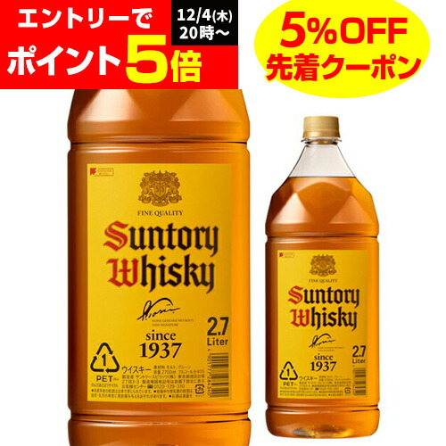 サントリー角 特製ウイスキー 5L 楽天市場】☆送料無料！☆角瓶 5L サントリー 特製 角瓶 5L 業務用