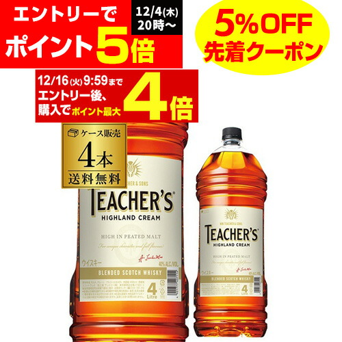 楽天市場】4Lペット ウイスキー スコッチ 【本州のみ 送料無料