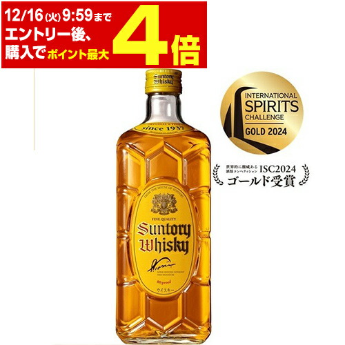 12本セット　サントリー角瓶　700ml 数量限定】〈サントリー〉角瓶【700ml】12本 | お酒 ウイスキー