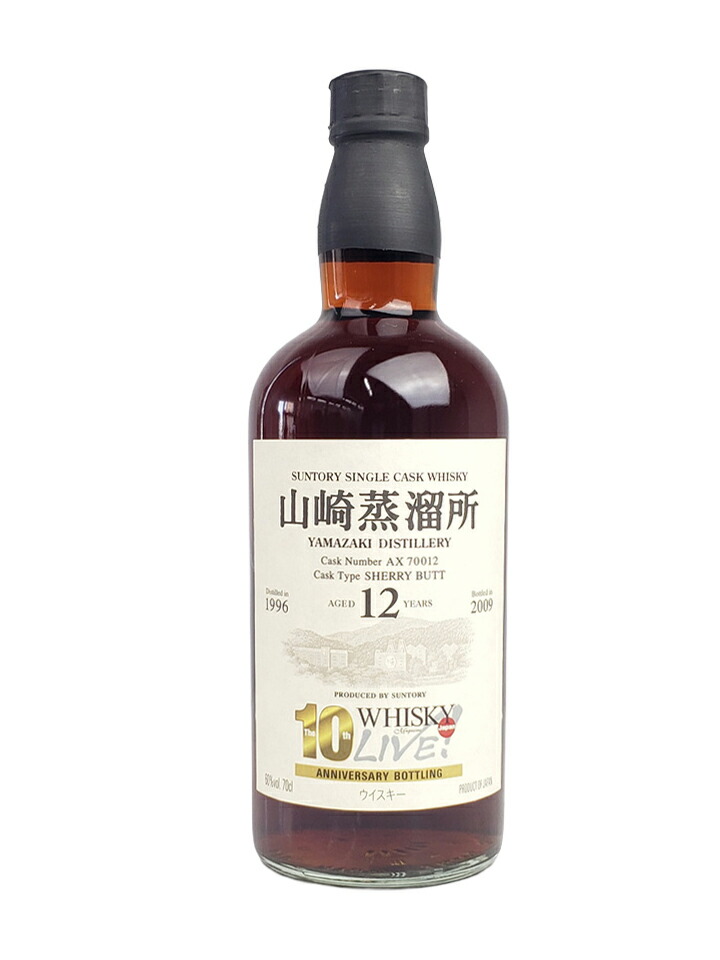 レア品 アクアヴィーテ 山崎蒸留所仕込水割ウイスキー 2本セット サントリー 山崎蒸溜所 仕込水 割り オン ザ ロック シェリー