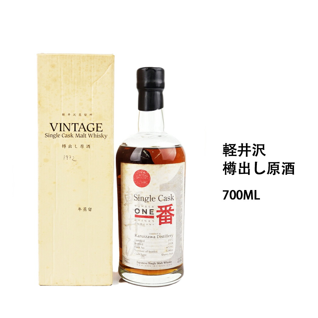 楽天市場】 余市蒸留所限定 15年原酒 #412163シングルカスク