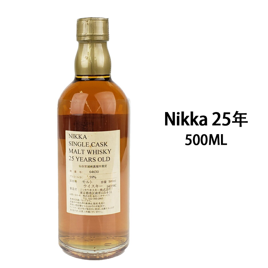 楽天市場】 余市蒸留所限定 15年原酒 #412163シングルカスク