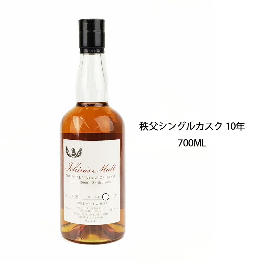 楽天市場】 余市蒸留所限定 15年原酒 #412163シングルカスク