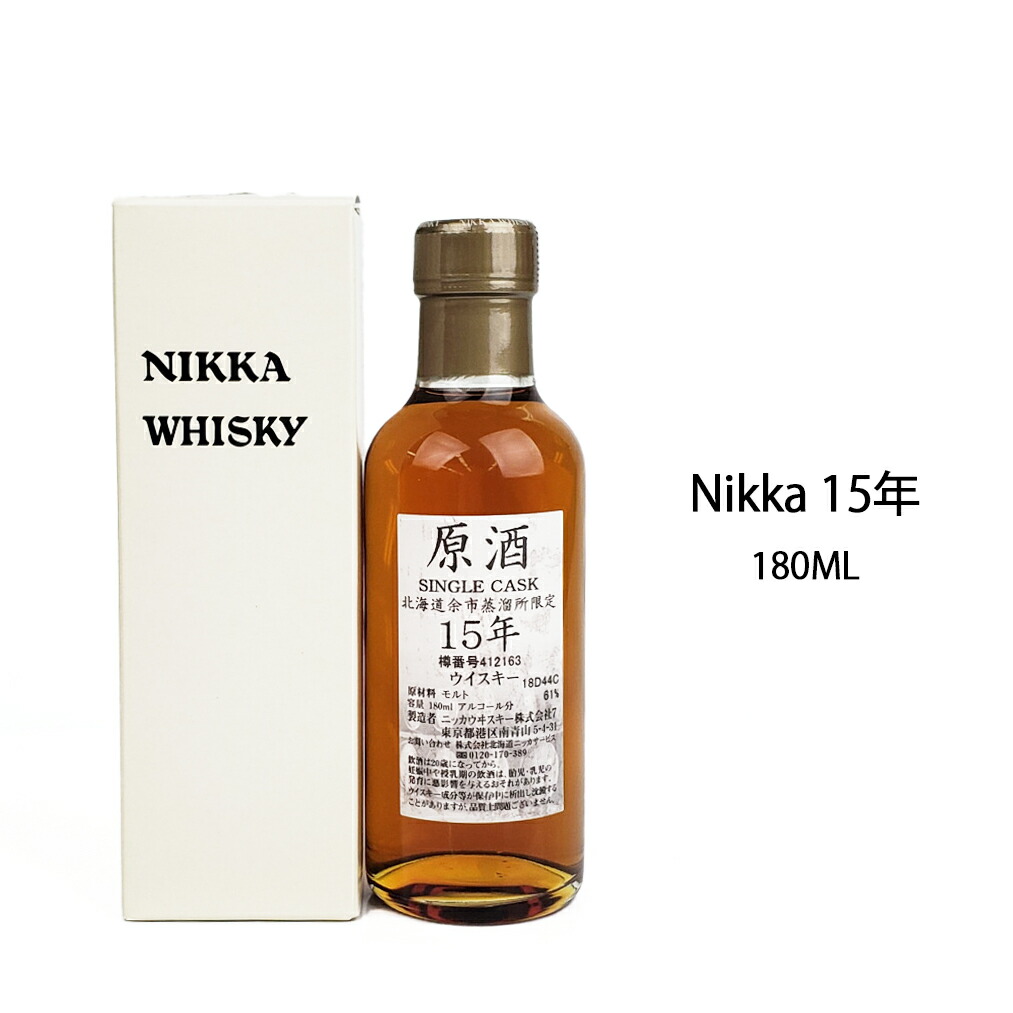 パーティを彩るご馳走や 余市蒸留所限定 15年原酒 ＃４１２１６３