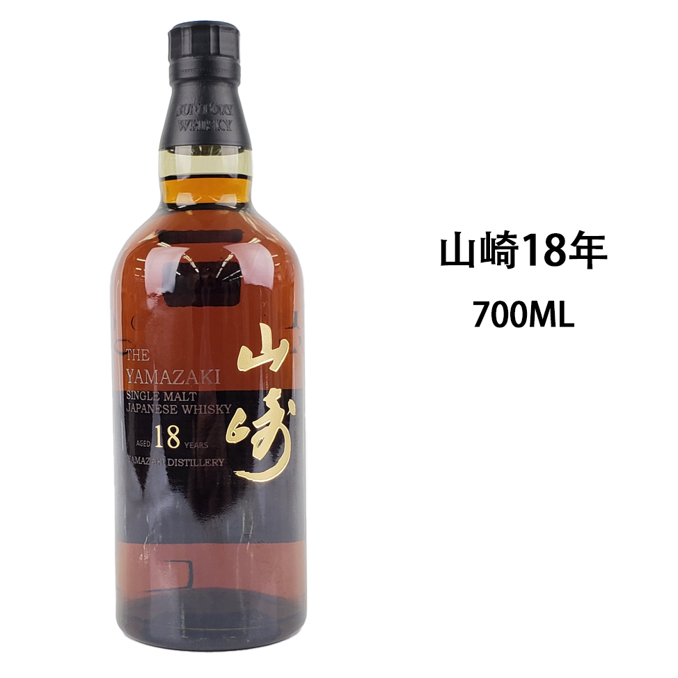 楽天市場】 サントリー 山崎 18年 響マーク 旧ボトル ピュアモルト