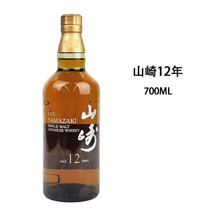楽天市場】サントリー 山崎 2022 リミテッドエディション シングル ...