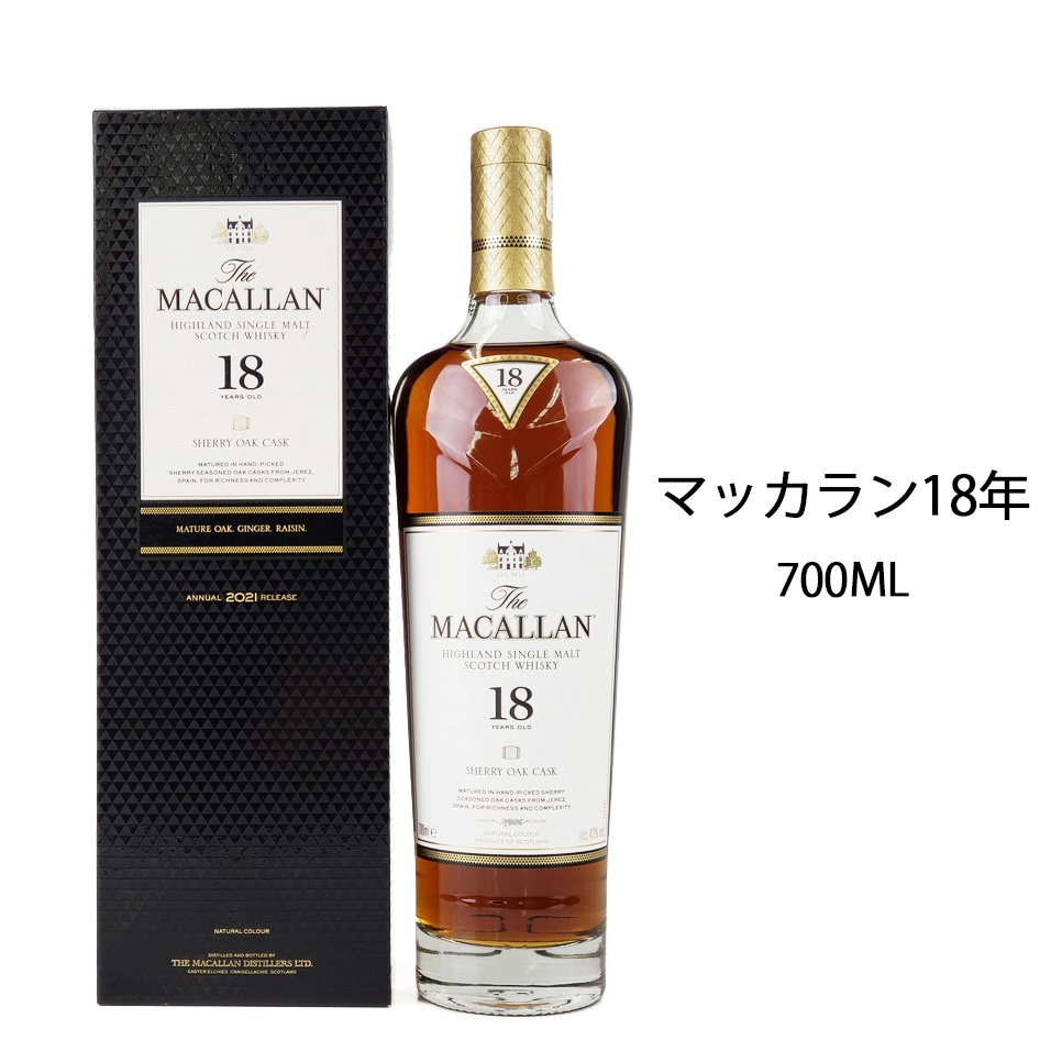 高質で安価 ザ マッカラン １８年 シングルモルトウイスキー シェリー