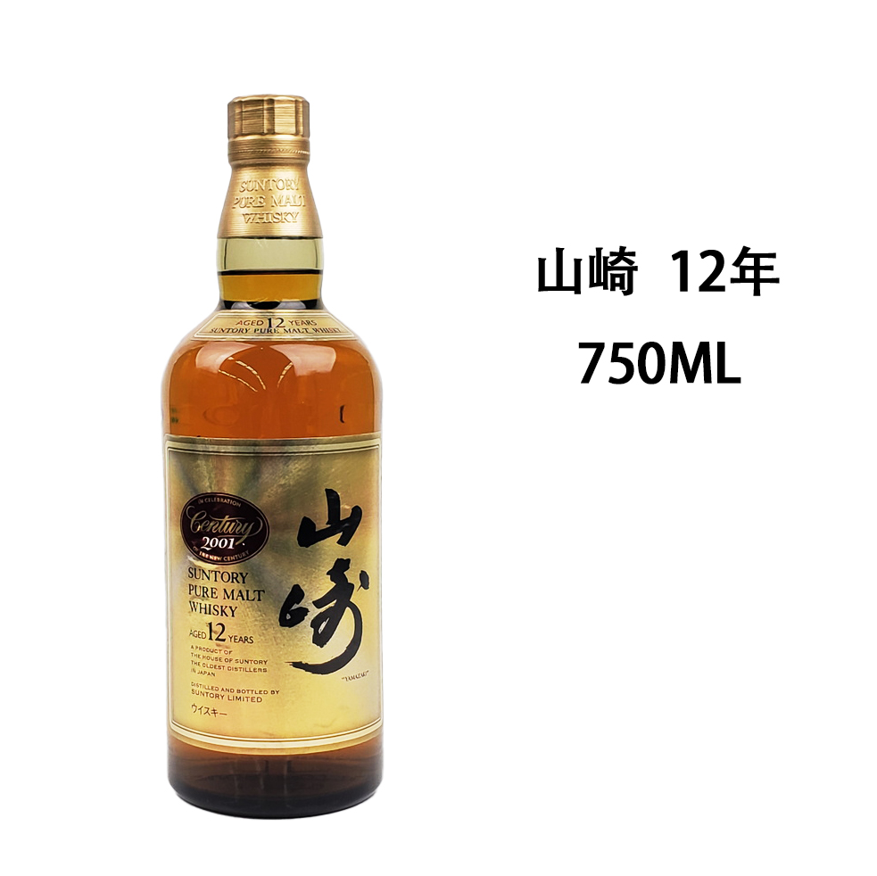 ー品販売 サントリー 山崎12年 ミレニアム2000 センチュリー記念ラベル