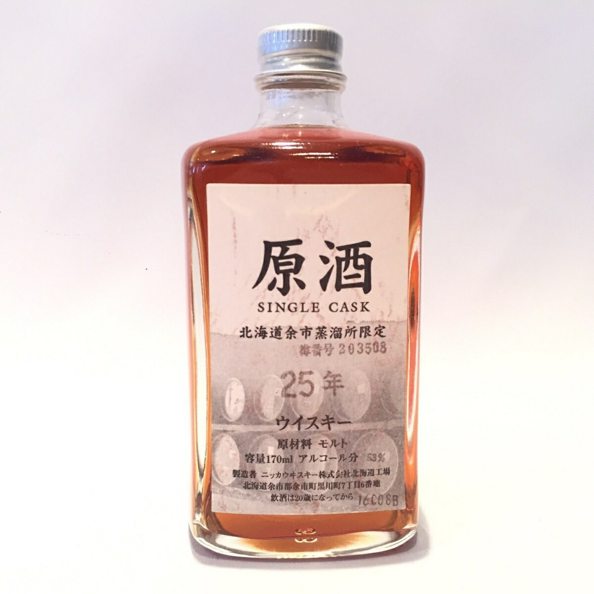 楽天市場】北海道余市蒸溜所限定ニッカ原酒シングル カスク 10年