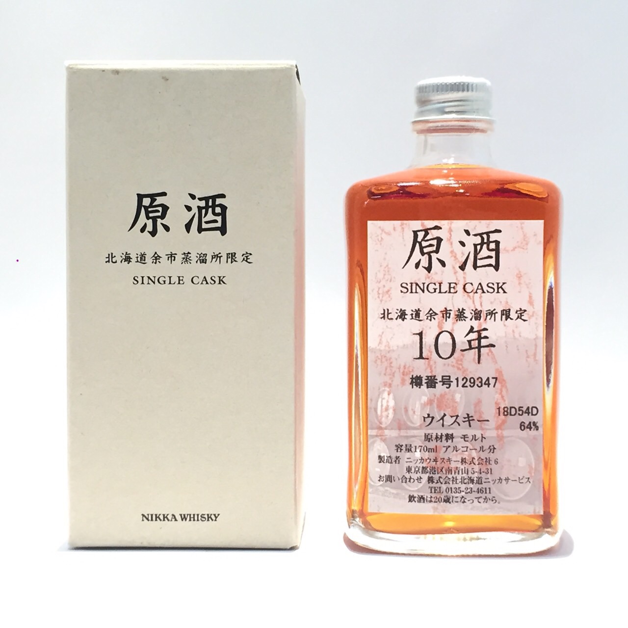 北海道余市蒸日溜所限定原酒5年    500ml.   箱有り 楽天市場】NIKKA WHISKY 原酒5年 北海道余市蒸留所限定 63度