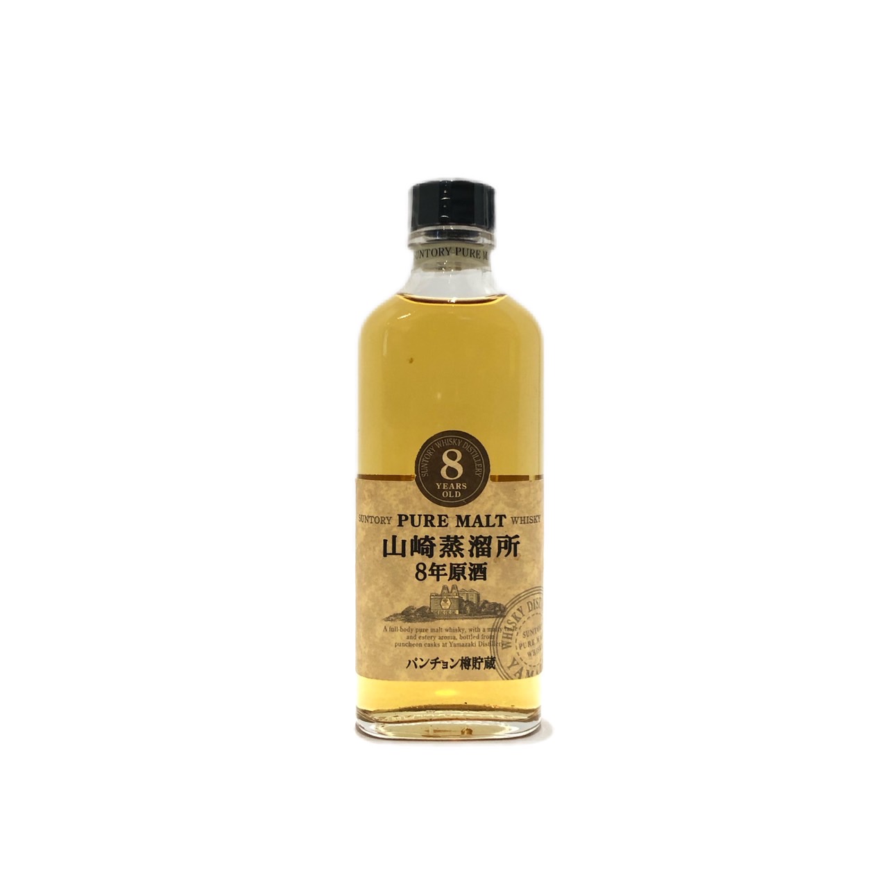 山崎蒸溜所 樽出原酒 8年 10年 2本 未開封 サントリー 山崎蒸溜所 樽出原酒10年貯蔵 清酒57度 未開栓