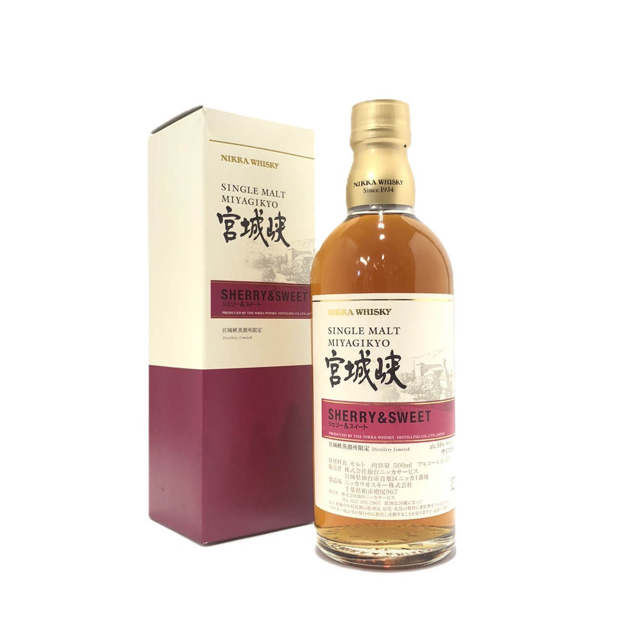 NIKKA SINGLE MALT 宮城峡 3本セット 楽天市場】ニッカ 3本セット宮城峡・シェリー＆スイート