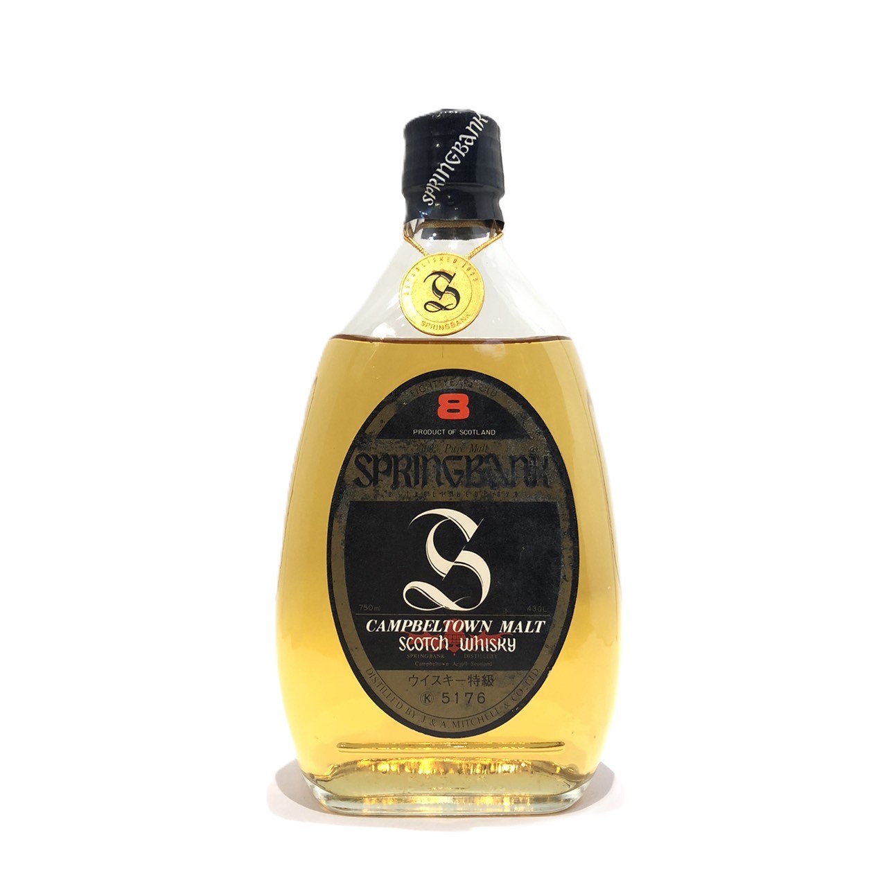 楽天市場】スプリングバンク8年【オールドボトル】43%750ml : 酒