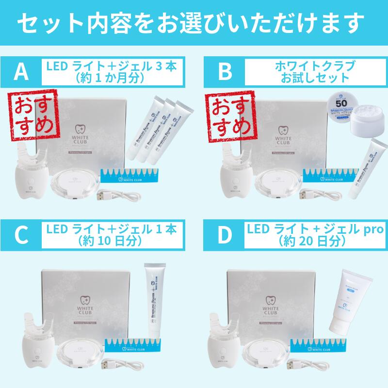 10%OFF 10/9 1:59まで】 ホワイトニング セット LEDライト 機器 マウス