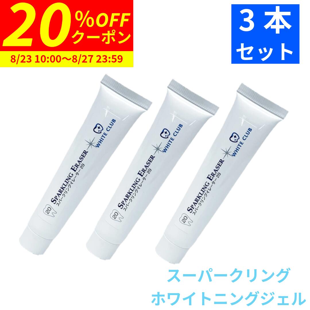 楽天市場】ホワイトニングマイルドクリアジェル 40g 1個
