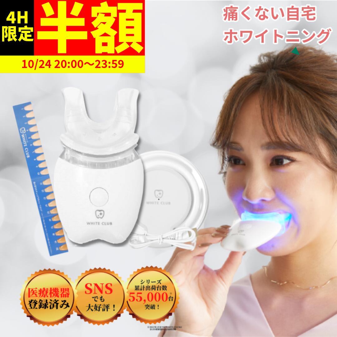 楽天市場】【追加購入用ホワイトニングゲル最大120回分＋