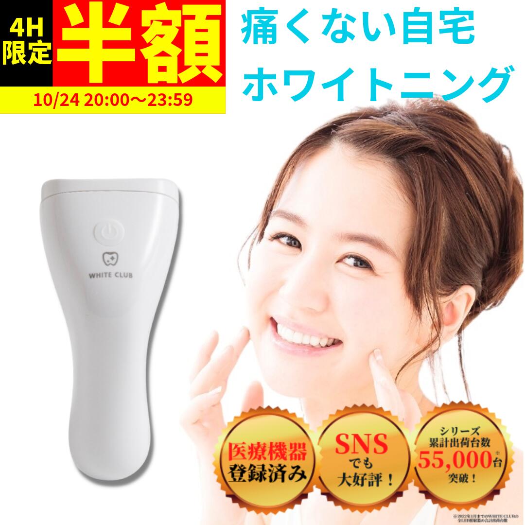 楽天市場】【追加購入用ホワイトニングゲル最大120回分＋