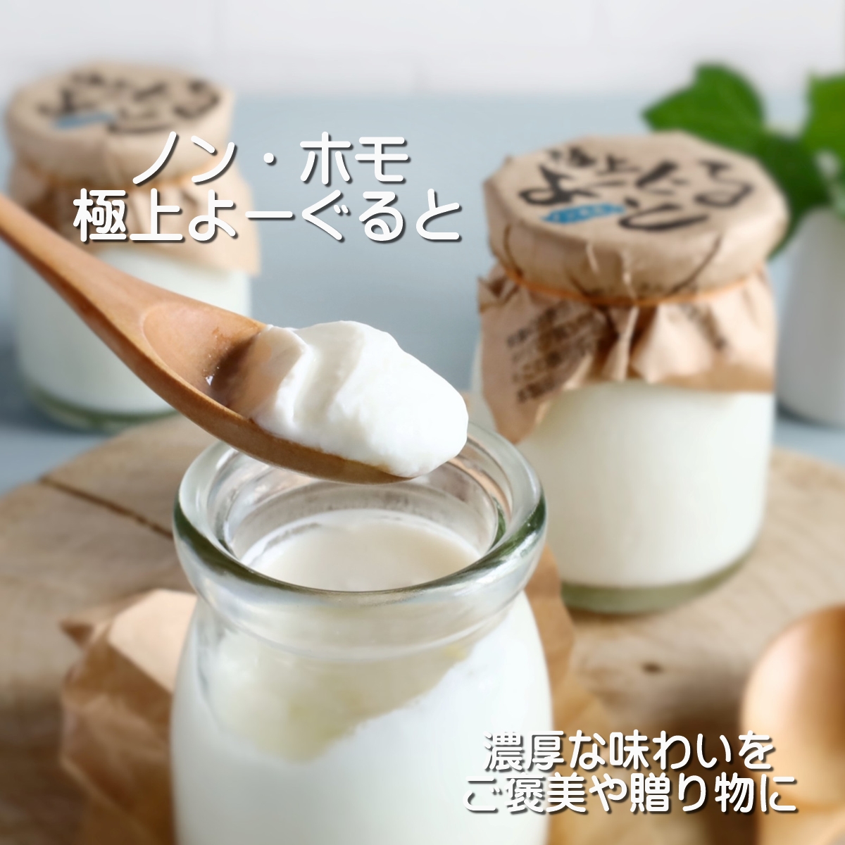 よーぐると 楽天市場】お年賀 【 極上 よーぐると 12個 セット 】 送料無料 国産